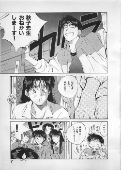 Page 10 of Aishitai 2