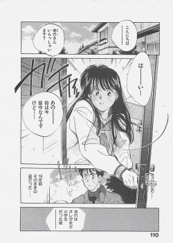 Page 113 of Aishitai 2