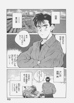 Page 116 of Aishitai 2