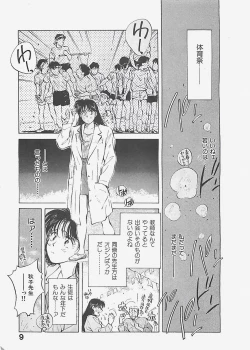 Page 12 of Aishitai 2