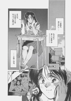 Page 149 of Aishitai 2