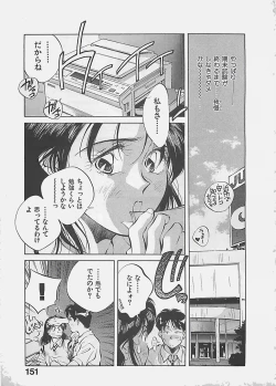 Page 154 of Aishitai 2