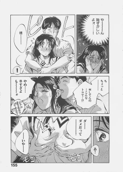 Page 158 of Aishitai 2