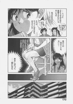 Page 173 of Aishitai 2