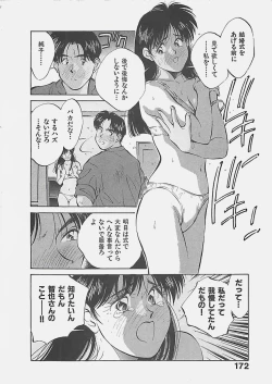 Page 175 of Aishitai 2