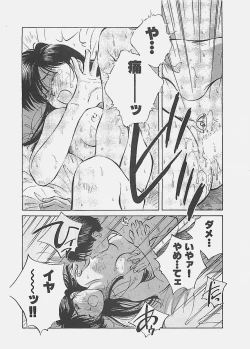 Page 180 of Aishitai 2