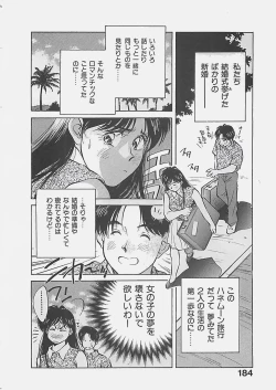 Page 187 of Aishitai 2