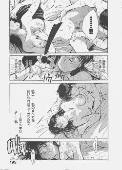 Page 198 of Aishitai 2