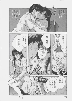 Page 19 of Aishitai 2