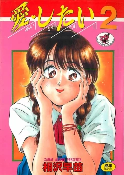 Page 1 of Aishitai 2