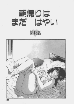 Page 24 of Aishitai 2