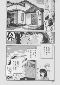 Page 27 of Aishitai 2