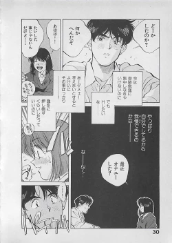 Page 33 of Aishitai 2