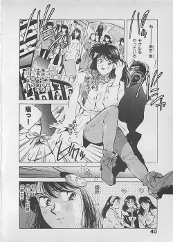 Page 43 of Aishitai 2