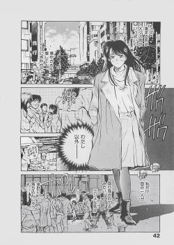 Page 45 of Aishitai 2