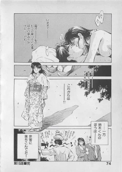 Page 77 of Aishitai 2