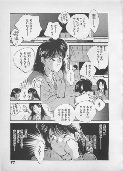 Page 80 of Aishitai 2