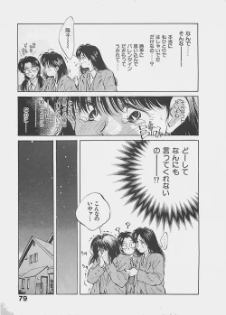 Page 82 of Aishitai 2