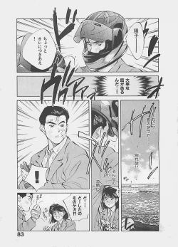 Page 86 of Aishitai 2