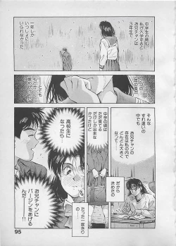 Page 98 of Aishitai 2