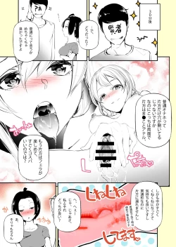 Page 10 of 実録アラサーちゃん体験漫画