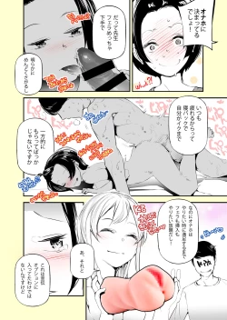 Page 11 of 実録アラサーちゃん体験漫画