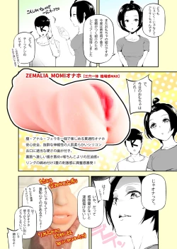 Page 9 of 実録アラサーちゃん体験漫画