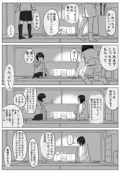 Page 11 of 【風俗レポ漫画】飛田新地で童貞を捨てた話