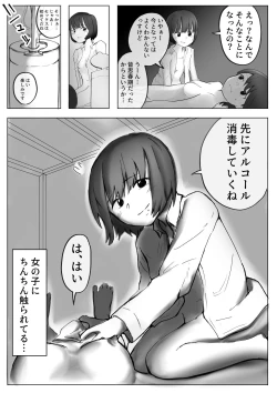 Page 13 of 【風俗レポ漫画】飛田新地で童貞を捨てた話