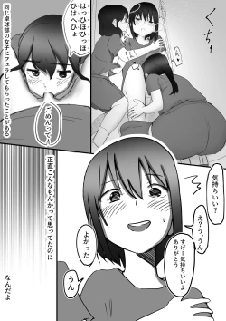 Page 16 of 【風俗レポ漫画】飛田新地で童貞を捨てた話