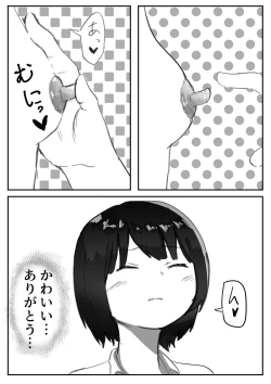 Page 21 of 【風俗レポ漫画】飛田新地で童貞を捨てた話
