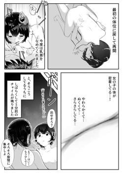 Page 27 of 【風俗レポ漫画】飛田新地で童貞を捨てた話