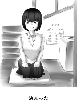 Page 9 of 【風俗レポ漫画】飛田新地で童貞を捨てた話