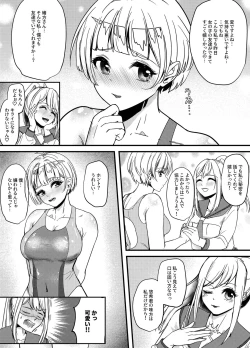 Page 21 of Scary senior in swimming club 2