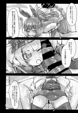 Page 13 of せんもに