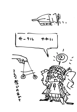 Page 22 of せんもに