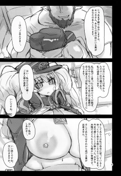 Page 8 of せんもに