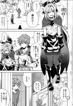 Page 2 of Kotatsu de Neteru Clarisse ni Iretari Dashitari Shichau Hon