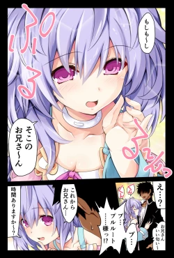 Page 2 of 超ぷるるん本 ～Bルート版～