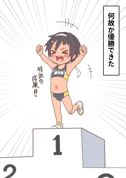 Page 17 of Tokubetsu Tokkun