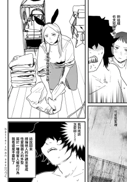 Page 24 of better than sex vol. 3