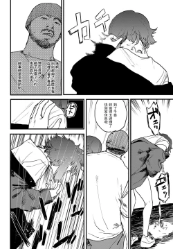 Page 2 of better than sex vol. 3