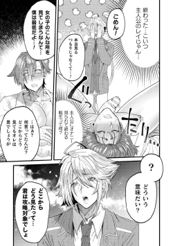 Page 11 of Mesu Ochi Acme Tensei1-jikanme