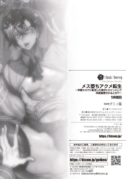 Page 27 of Mesu Ochi Acme Tensei1-jikanme