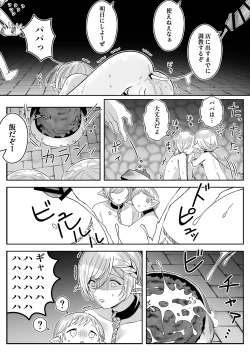 Page 17 of Elf Oyako Seidorei Ichiba nite Hanbaichuu