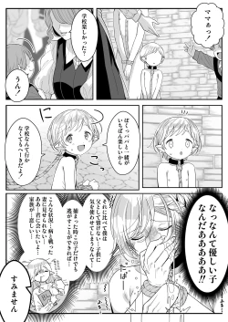 Page 19 of Elf Oyako Seidorei Ichiba nite Hanbaichuu