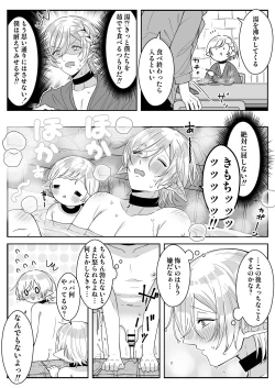 Page 23 of Elf Oyako Seidorei Ichiba nite Hanbaichuu