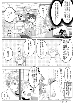 Page 38 of Elf Oyako Seidorei Ichiba nite Hanbaichuu
