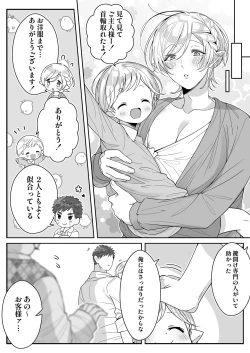 Page 39 of Elf Oyako Seidorei Ichiba nite Hanbaichuu
