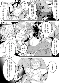 Page 3 of Elf Oyako Seidorei Ichiba nite Hanbaichuu